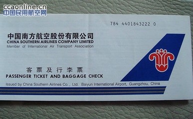 民航局嚴(yán)禁機(jī)票銷售加收服務(wù)費(fèi)，票務(wù)代理須規(guī)范經(jīng)營